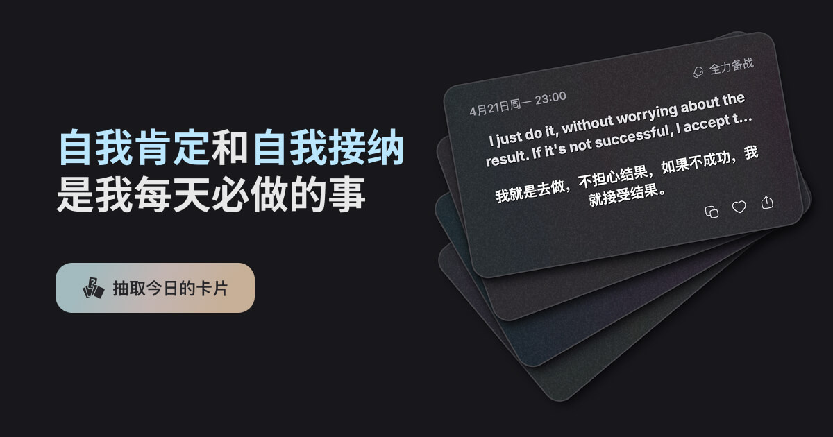 为你介绍 StrongMe - 找回最强大的自己